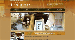 Desktop Screenshot of katu-natori.com